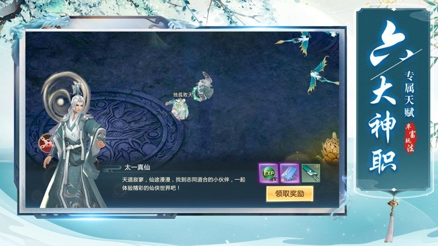 将夜星辰手游正式版