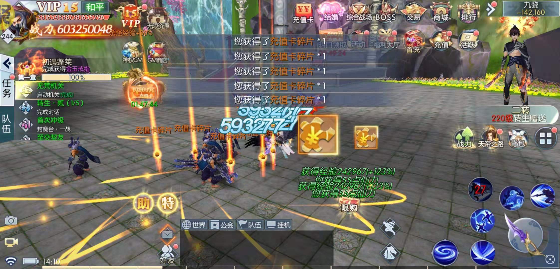 妖神传说GM版