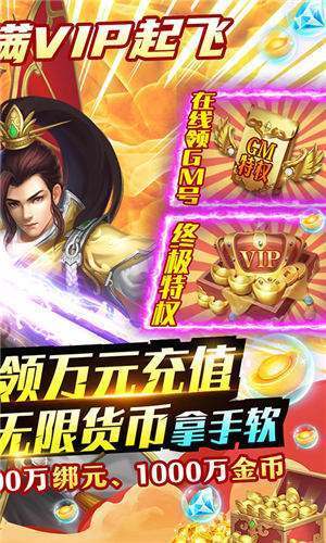 梦回仙域GM版