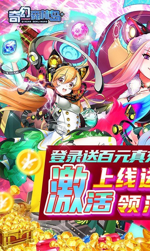 奇幻森林岛手游