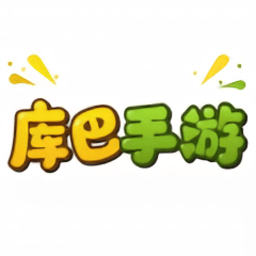 库巴手游盒子
