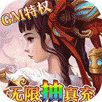 梦回仙域手游满vip