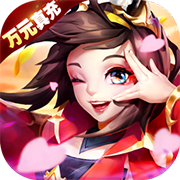 逆袭吧英雄正式版