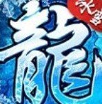 冰雪复古传奇手游欢娱