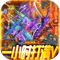 纵横无双福利版