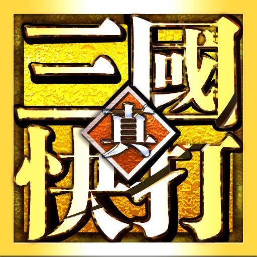 真三国快打正式版
