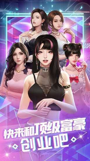 大商战最新版