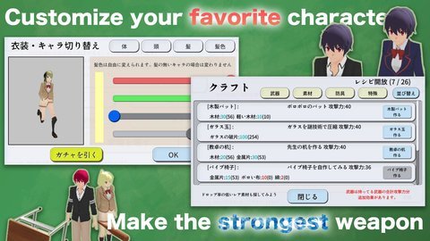破坏校园模拟器