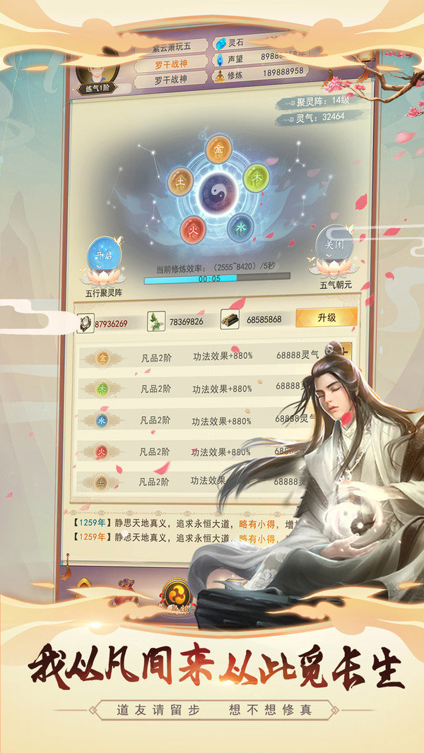 想不想修真激活码