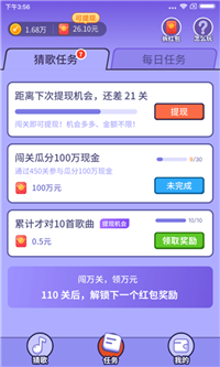 最爱猜歌名赚钱版