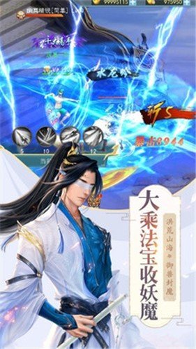 幻剑镇天