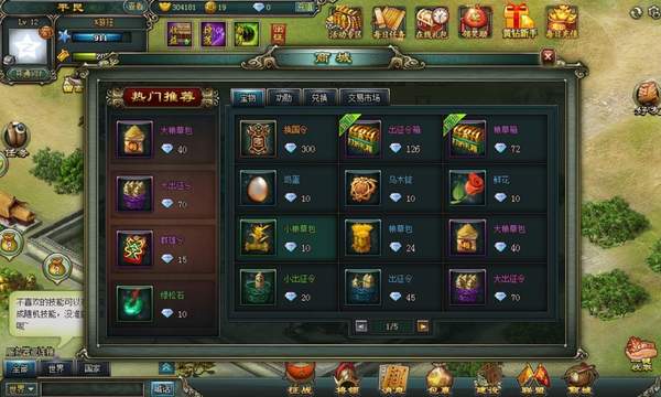 战将无双