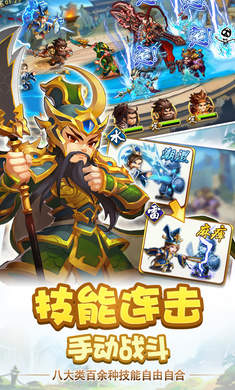 雷鸣三国去衣版