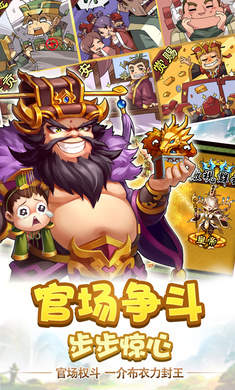 雷鸣三国去衣版