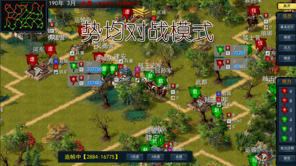 三国古战略手游官网版