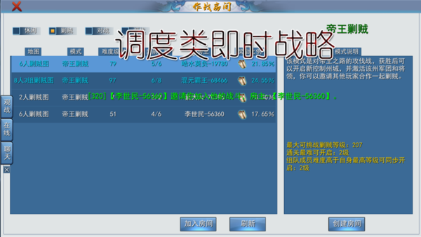 三国古战略手游官网版