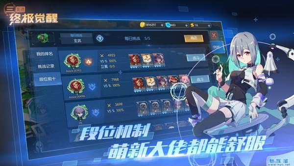 终极觉醒三国官网版