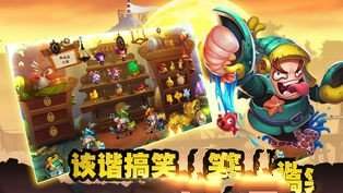 逗趣三国礼包版