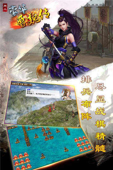豪华曹魏传完美版