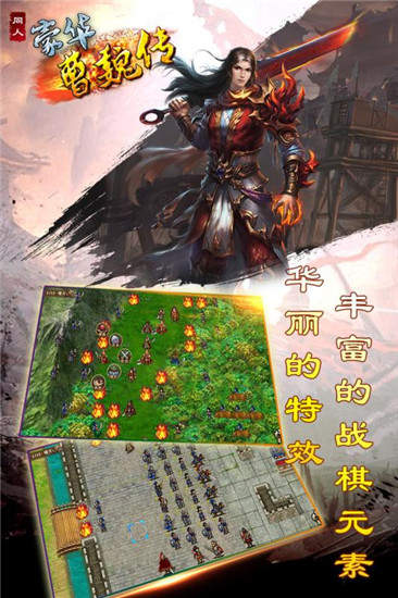 豪华曹魏传完美版