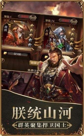 权逆三国手游