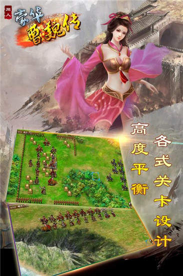 豪华曹魏传完美版