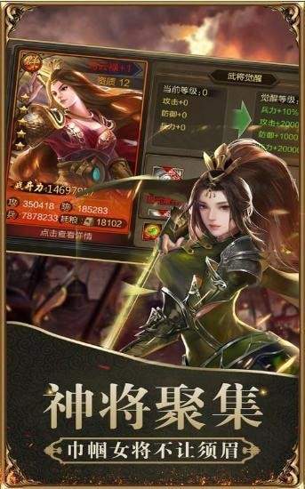 权逆三国手游
