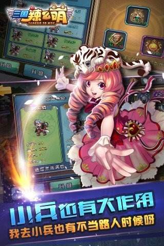 三国辣么萌单机版