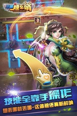 三国辣么萌单机版