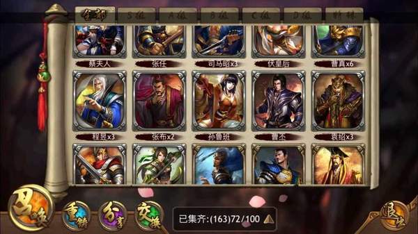 极略三国5.6.0