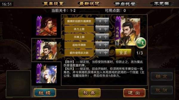极略三国5.6.0
