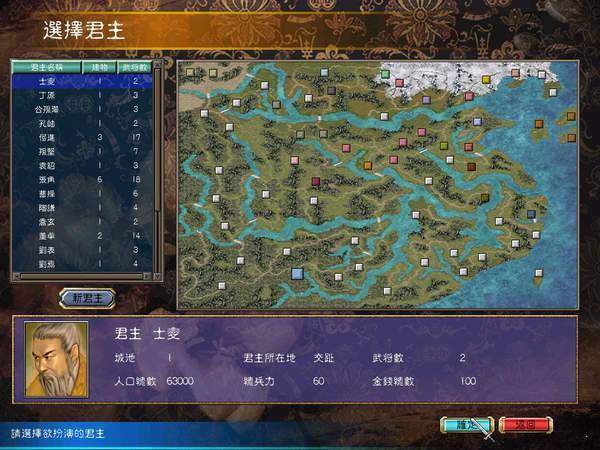 三国群英传5手游单机版