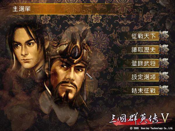 三国群英传5手游单机版