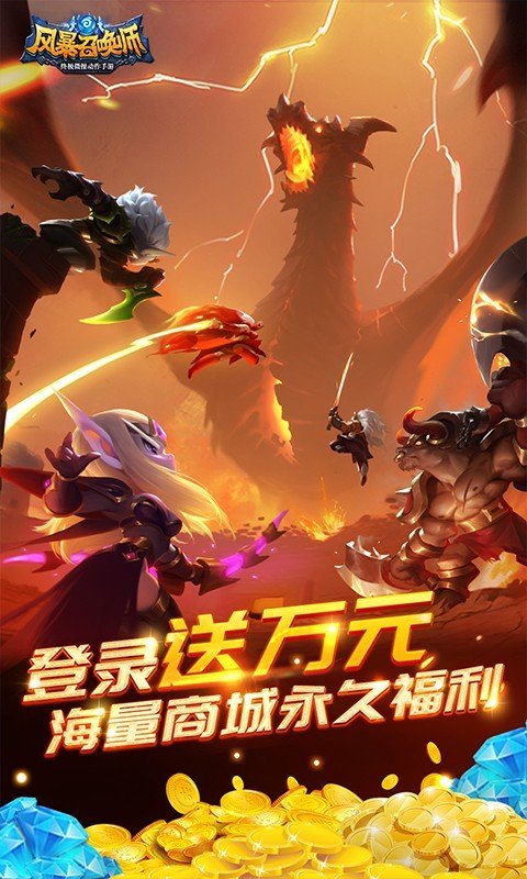 风暴召唤师