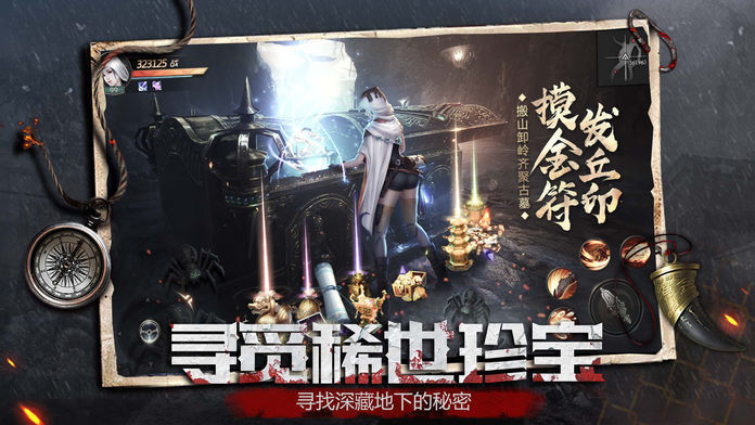 镇魂印正式版