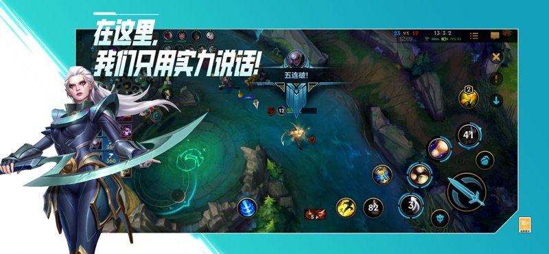 英雄联盟手游日本正式版