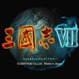 三国志7移植安卓版