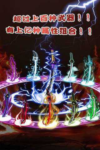 仙魔剑霸天神器手机版