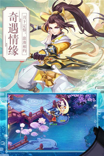 梦幻逍遥最新版