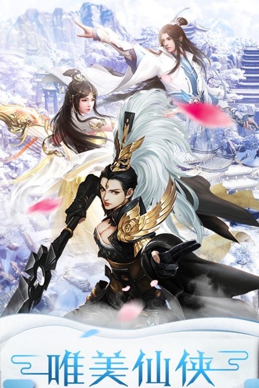 九天伏魔正式版