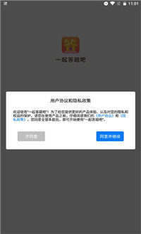 一起答题吧赚钱版