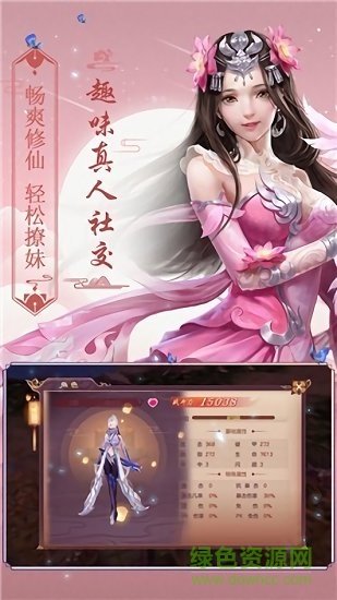 无极仙途福利版