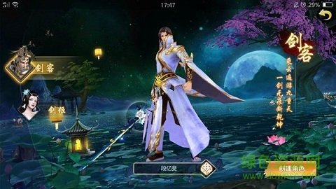 笔仙奇门手游