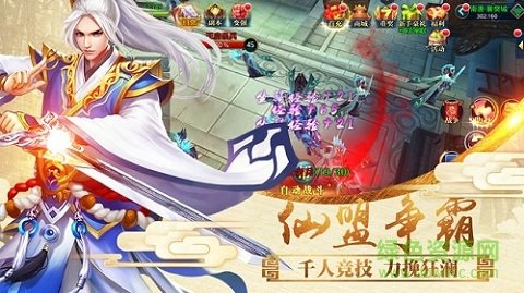 蜀道缥缈录手游
