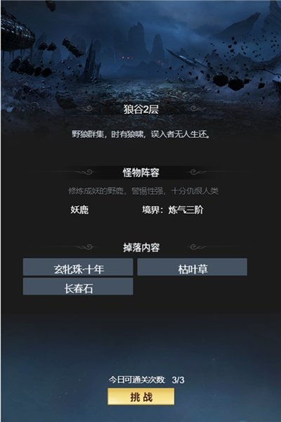 笑傲江湖文字版