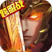 三国大英雄手游官网版