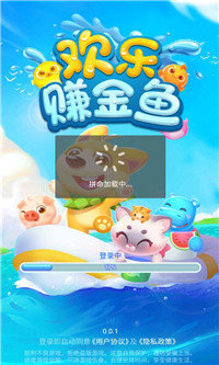 欢乐赚金鱼赚钱版
