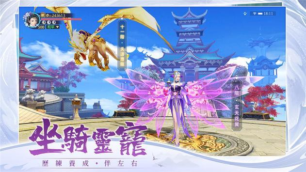 上仙请留步手游