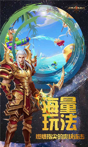 诸神乾坤契约正式版