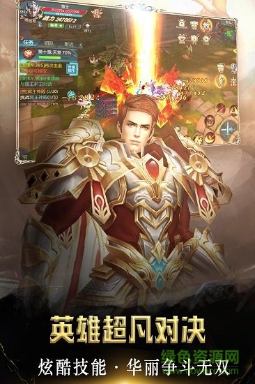 剑域奇缘正式版